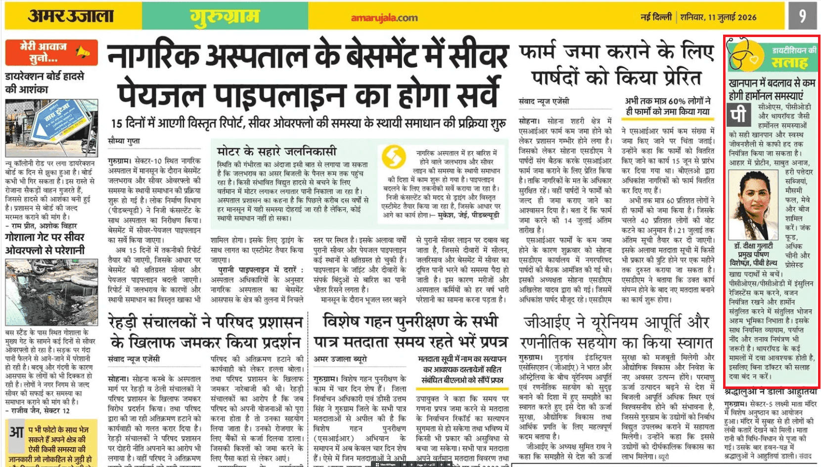 क्या सही खानपान से PCOS, PCOD और थायराइड जैसी हार्मोनल समस्याओं को नियंत्रित किया जा सकता है?